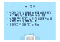 심상정의 리더십-8