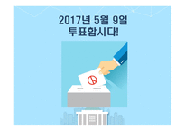 심상정의 리더십-9