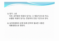 국민건강보험법 보건의약 관계법규-8
