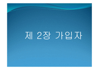 국민건강보험법 보건의약 관계법규-9