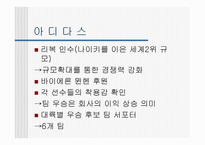 스포츠와 기업경영-2