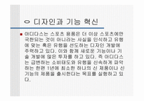 스포츠와 기업경영-4