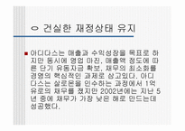 스포츠와 기업경영-6