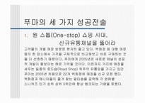 스포츠와 기업경영-8