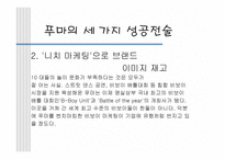 스포츠와 기업경영-9