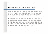 스포츠와 기업경영-11