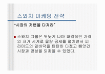 스포츠와 기업경영-18