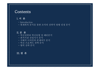 은행 창구 대기시간을 줄이기 위한 혁신-2