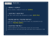 은행 창구 대기시간을 줄이기 위한 혁신-10