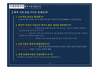 은행 창구 대기시간을 줄이기 위한 혁신-12