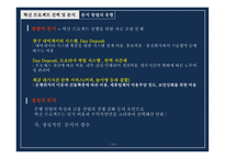 은행 창구 대기시간을 줄이기 위한 혁신-16