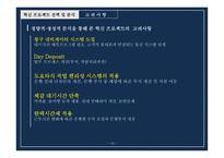 은행 창구 대기시간을 줄이기 위한 혁신-18