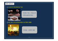 은행 창구 대기시간을 줄이기 위한 혁신-20