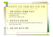 베네수엘라는 어떤 나라인가-12