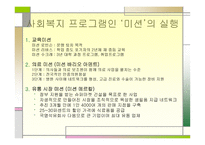 베네수엘라는 어떤 나라인가-13
