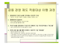베네수엘라는 어떤 나라인가-15