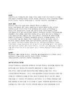 WTO의 분쟁사례와 평가-2