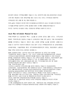 WTO의 분쟁사례와 평가-3