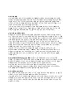 WTO의 분쟁사례와 평가-8