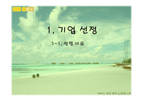 불황은 호황이다 주한 솥의 서비스 분석-3
