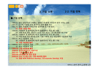 불황은 호황이다 주한 솥의 서비스 분석-7