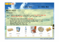 불황은 호황이다 주한 솥의 서비스 분석-15