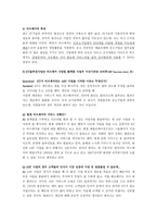 비즈메카에 대하여-3