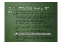 스티브 잡스 전기1-5