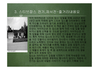 스티브 잡스 전기1-6