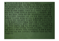 스티브 잡스 전기1-9