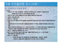 WTO의 역할 과기 능-11