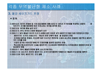 WTO의 역할 과기 능-13