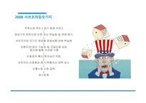 미국의 경제변동-19