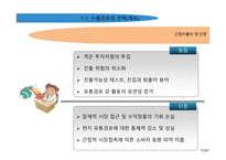 수출과 계약을 통한 해외시장 진출-8