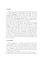 Alternavtive Dispute Resolution경영자를 위한 법률환경의 이해-2