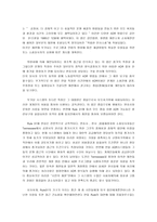 Alternavtive Dispute Resolution경영자를 위한 법률환경의 이해-4