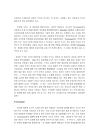 Alternavtive Dispute Resolution경영자를 위한 법률환경의 이해-5