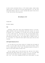 Alternavtive Dispute Resolution경영자를 위한 법률환경의 이해-6
