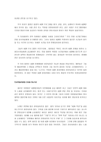 Alternavtive Dispute Resolution경영자를 위한 법률환경의 이해-7