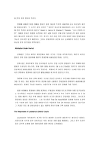 Alternavtive Dispute Resolution경영자를 위한 법률환경의 이해-8