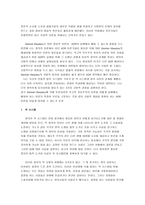 Alternavtive Dispute Resolution경영자를 위한 법률환경의 이해-10