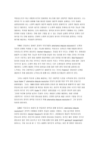 Alternavtive Dispute Resolution경영자를 위한 법률환경의 이해-12