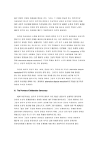 Alternavtive Dispute Resolution경영자를 위한 법률환경의 이해-13