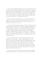 Alternavtive Dispute Resolution경영자를 위한 법률환경의 이해-14