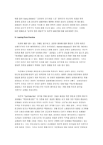 Alternavtive Dispute Resolution경영자를 위한 법률환경의 이해-15