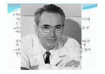 호모 라보란스의 꿈 의미 있는 직업생활-6