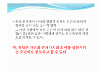 호모 라보란스의 꿈 의미 있는 직업생활-7