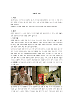 지각에 영향을 주는 소비자 특성에 따른 마케팅 전략 소비자 지각-2
