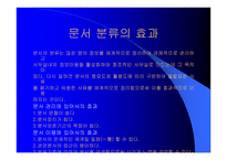 경찰 문서관리보고서-16