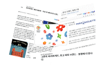 SPC의 고객관계 관리 마케팅 SPC의성 공적인 CRM 도입 사례-9